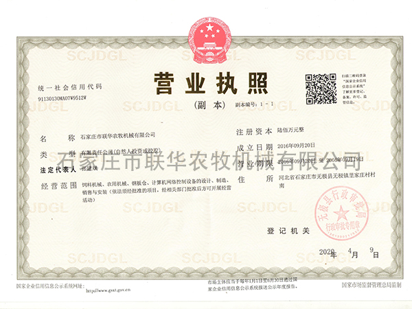 營業執照